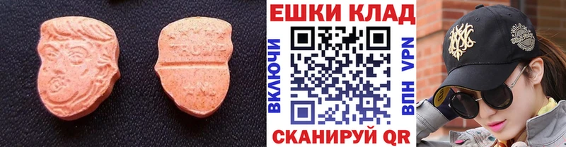 Ecstasy XTC  где продают   Усть-Лабинск 
