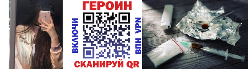 Героин VHQ  Усть-Лабинск 
