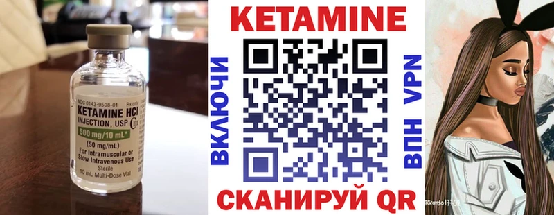 КЕТАМИН ketamine Усть-Лабинск
